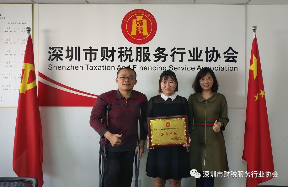 【财税协会动态】2018聚焦全国两会，聚焦财税协会