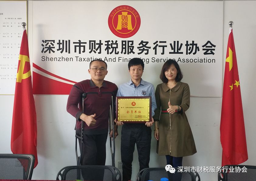 【财税协会动态】2018聚焦全国两会，聚焦财税协会