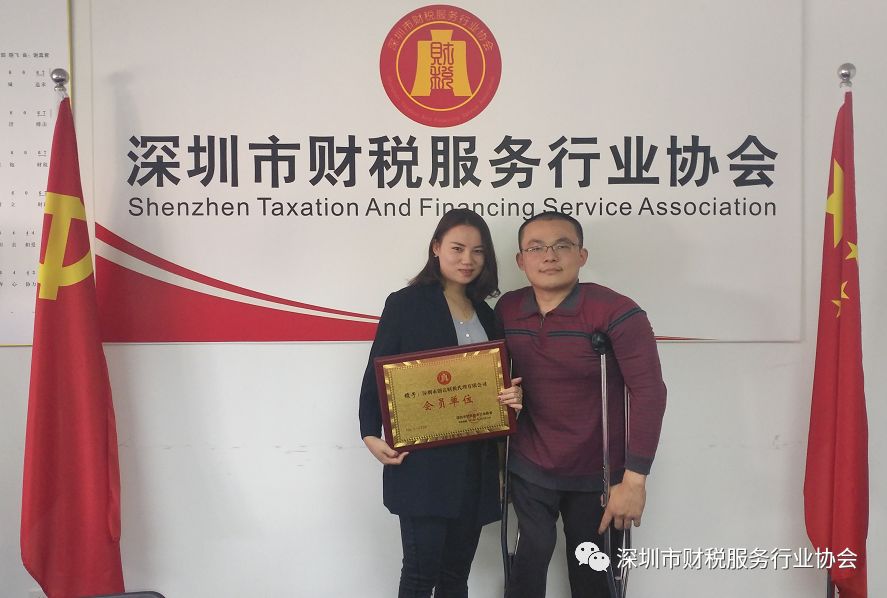 【财税协会动态】2018聚焦全国两会，聚焦财税协会