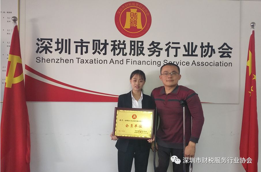 【财税协会动态】2018聚焦全国两会，聚焦财税协会