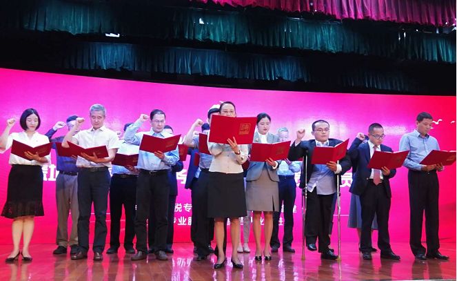 【财税协会动态】-深圳市涉税专业服务行业联合党委组建暨涉税专业服务行业廉洁从业推荐会