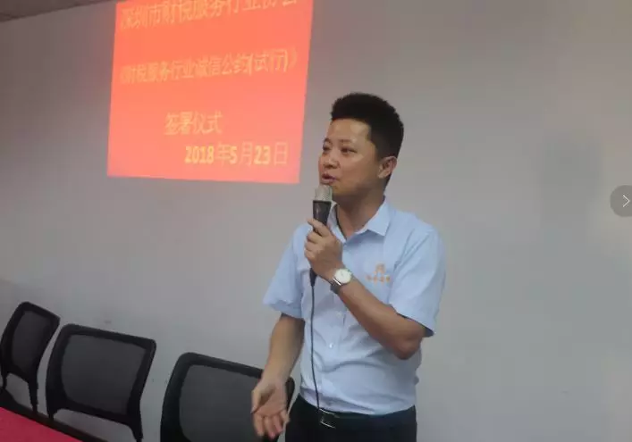 【财税协会动态】-深圳市《财税服务行业诚信公约（试行）》签约仪式隆重举行