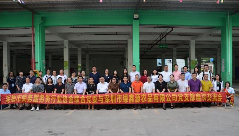 【财税协会动态】市商务服务类行业协会联合党委(筹)携手企业先进党支部开展党建工作座谈会