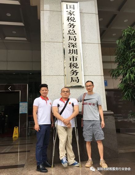 深圳市涉税专业服务行业联合党委与深圳市财税服务行业协会交流沟通座谈会