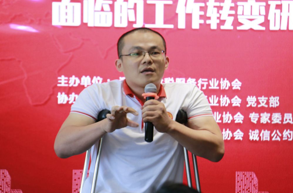 【财税协会动态】《涉税专业服务机构在金税三期工程新形势下面临的工作转变》研讨会