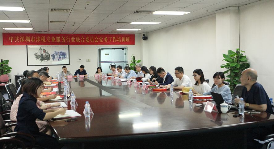 党建进行时 | 协会党支部参加党务工作培训班