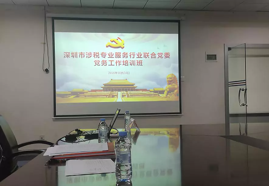 党建进行时 | 协会党支部参加党务工作培训班