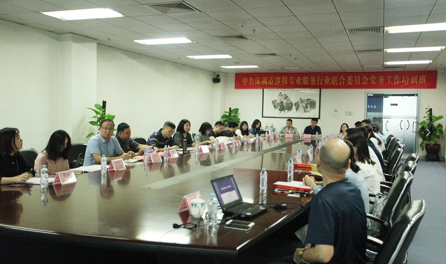 党建进行时 | 协会党支部参加党务工作培训班