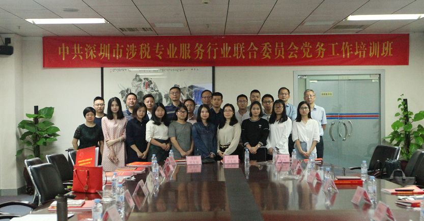 党建进行时 | 协会党支部参加党务工作培训班