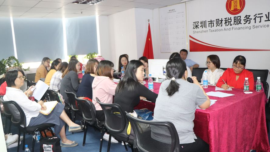 【税务沙龙】个税与社保沙龙开讲啦