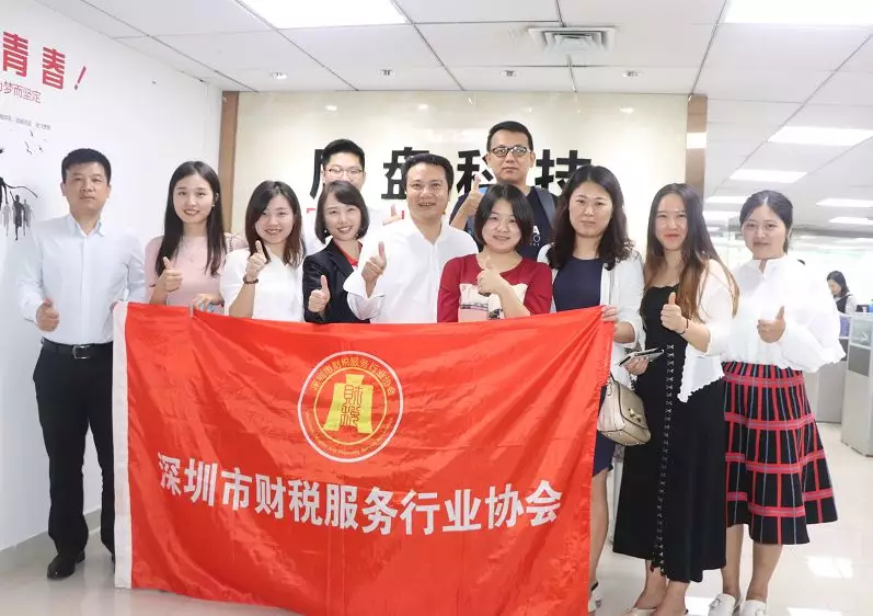 协会动态 | 深圳市财税服务行业协会11月精彩回顾