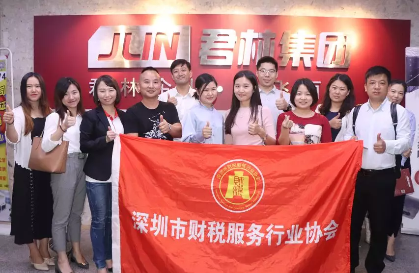 协会动态 | 深圳市财税服务行业协会11月精彩回顾