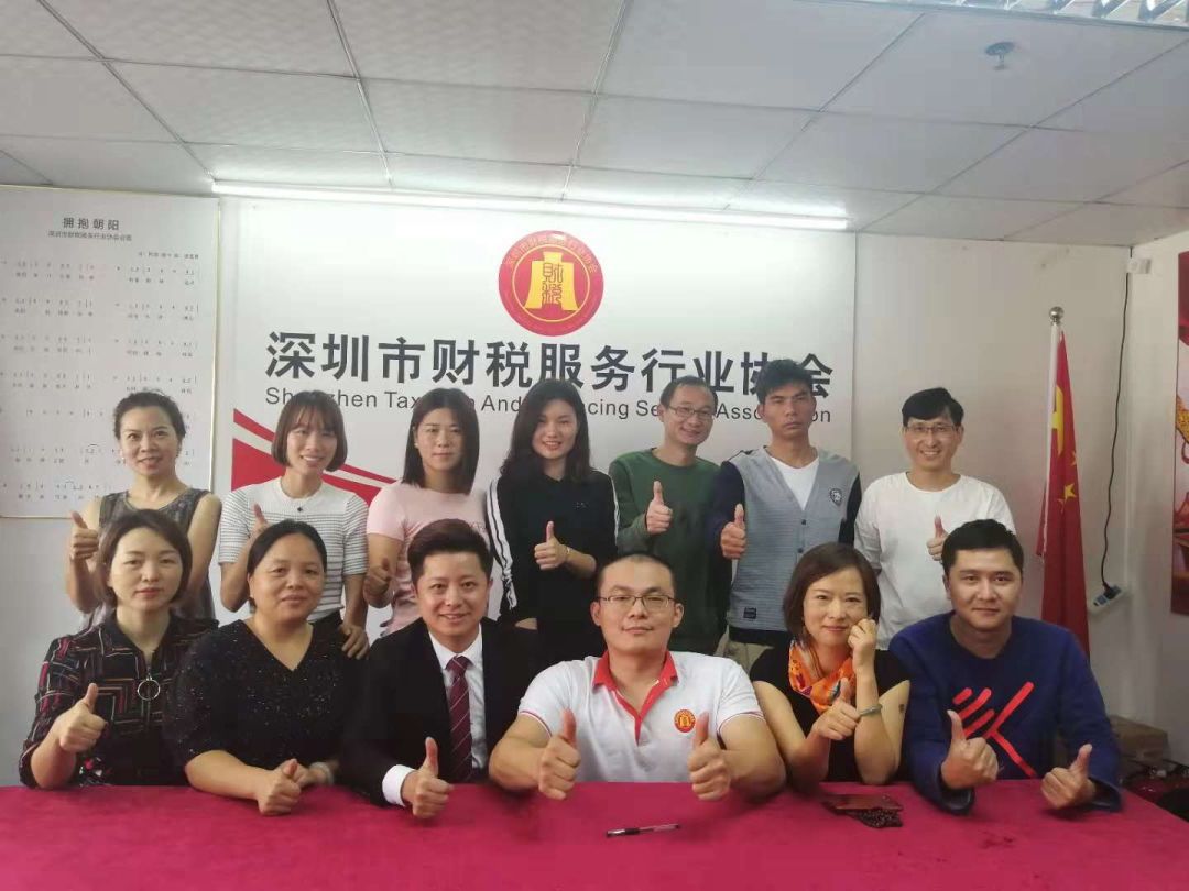 协会动态 | 深圳市财税服务行业协会11月精彩回顾