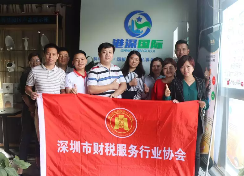 协会动态 | 深圳市财税服务行业协会11月精彩回顾