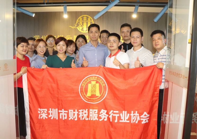 协会动态 | 深圳市财税服务行业协会11月精彩回顾