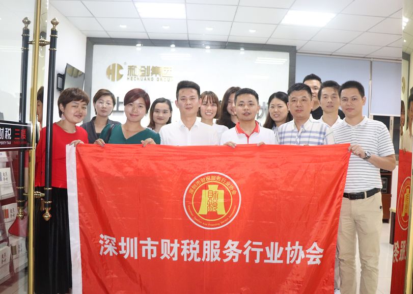 协会动态 | 深圳市财税服务行业协会11月精彩回顾
