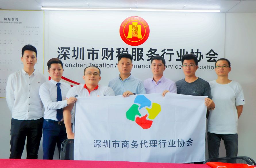 协会动态 | 深圳市财税服务行业协会11月精彩回顾