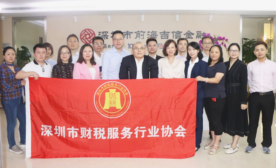 协会动态 | 深圳市财税服务行业协会11月精彩回顾