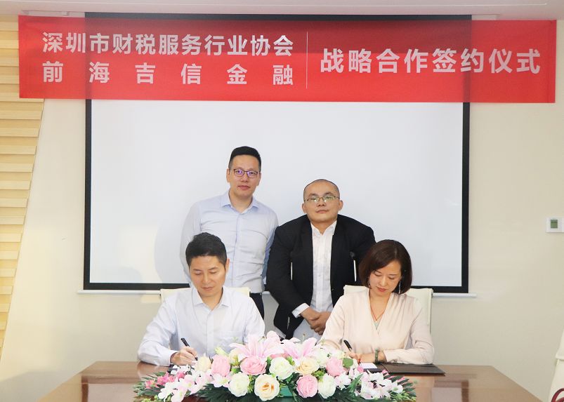 协会动态 | 深圳市财税服务行业协会11月精彩回顾