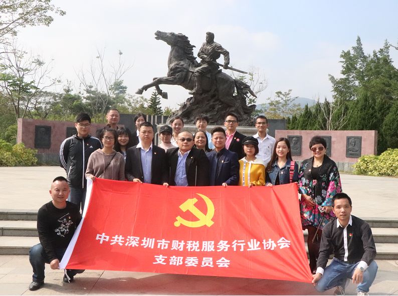 协会动态 | 深圳市财税服务行业协会11月精彩回顾