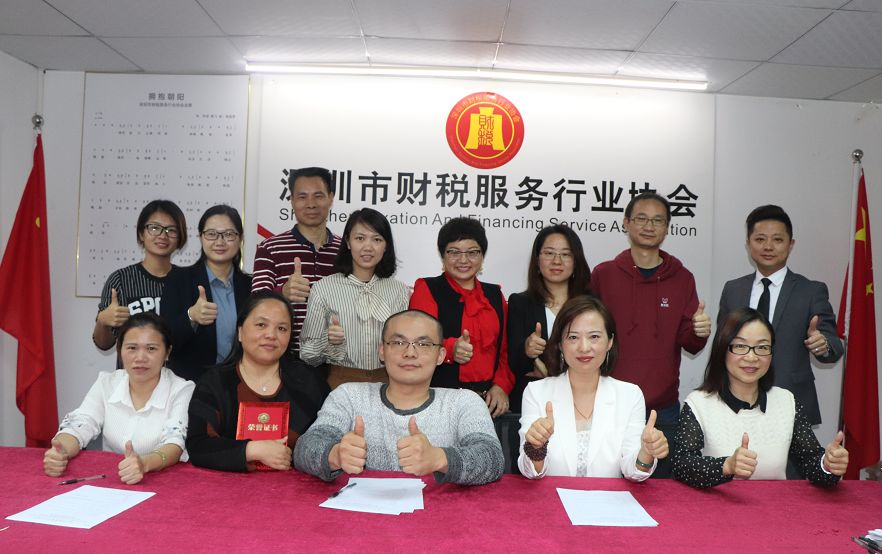 协会动态 | 深圳市财税服务行业协会11月精彩回顾