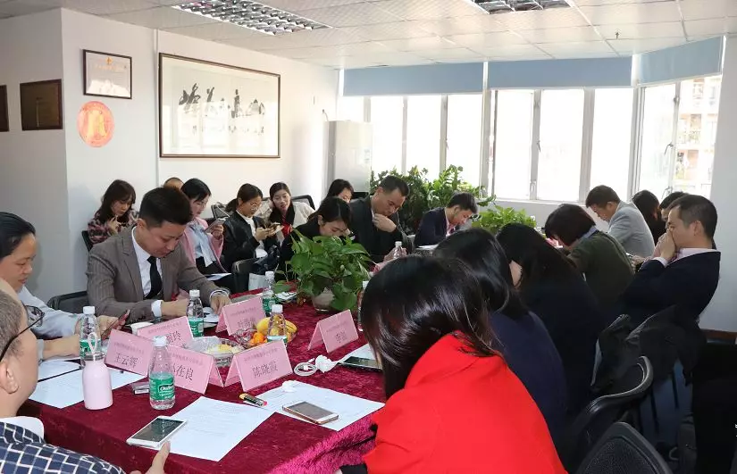 【财税协会动态】2018年第八次理事会议