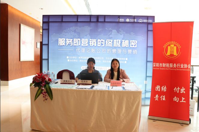 互联网+时代下，传统代帐企业转型升级路在何方