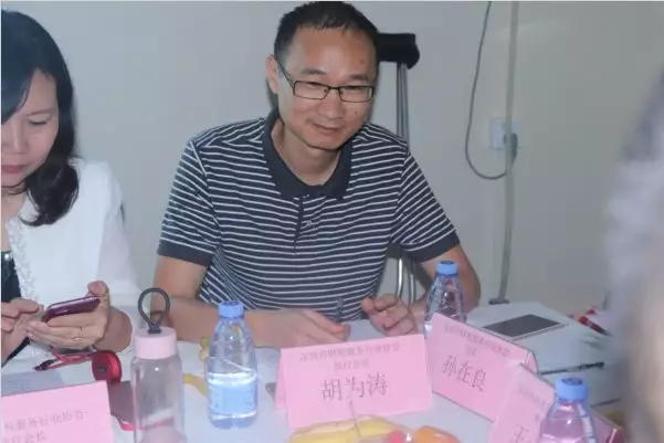 深圳市财税服务行业协会2019年第二次常务理事会会议