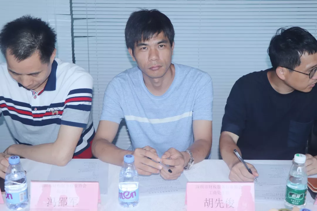 深圳市财税服务行业协会2019年第二次常务理事会会议