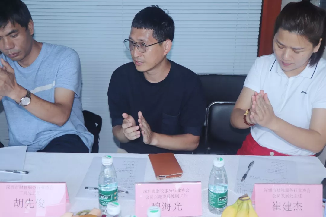 深圳市财税服务行业协会2019年第二次常务理事会会议