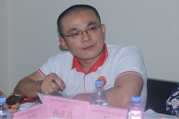 深圳市财税服务行业协会2019年第二次常务理事会会议