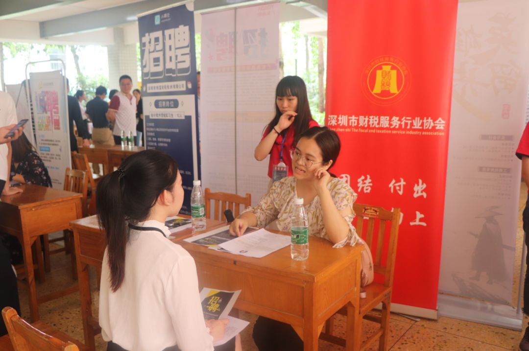 【协会会员福利】——财税专场招聘会