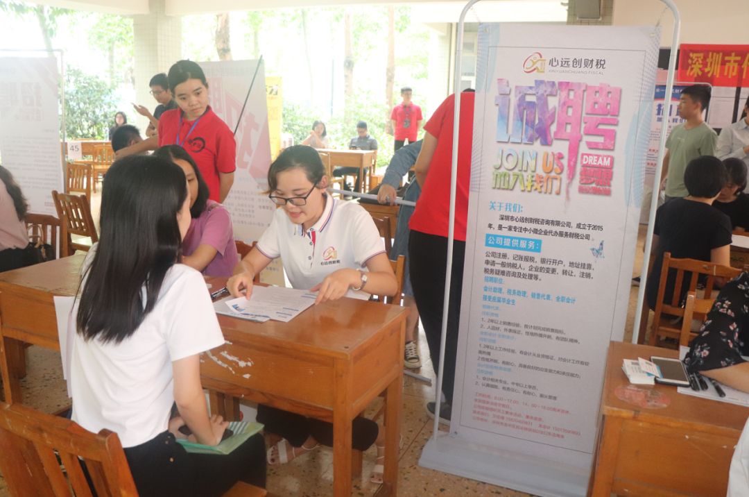 【协会会员福利】——财税专场招聘会