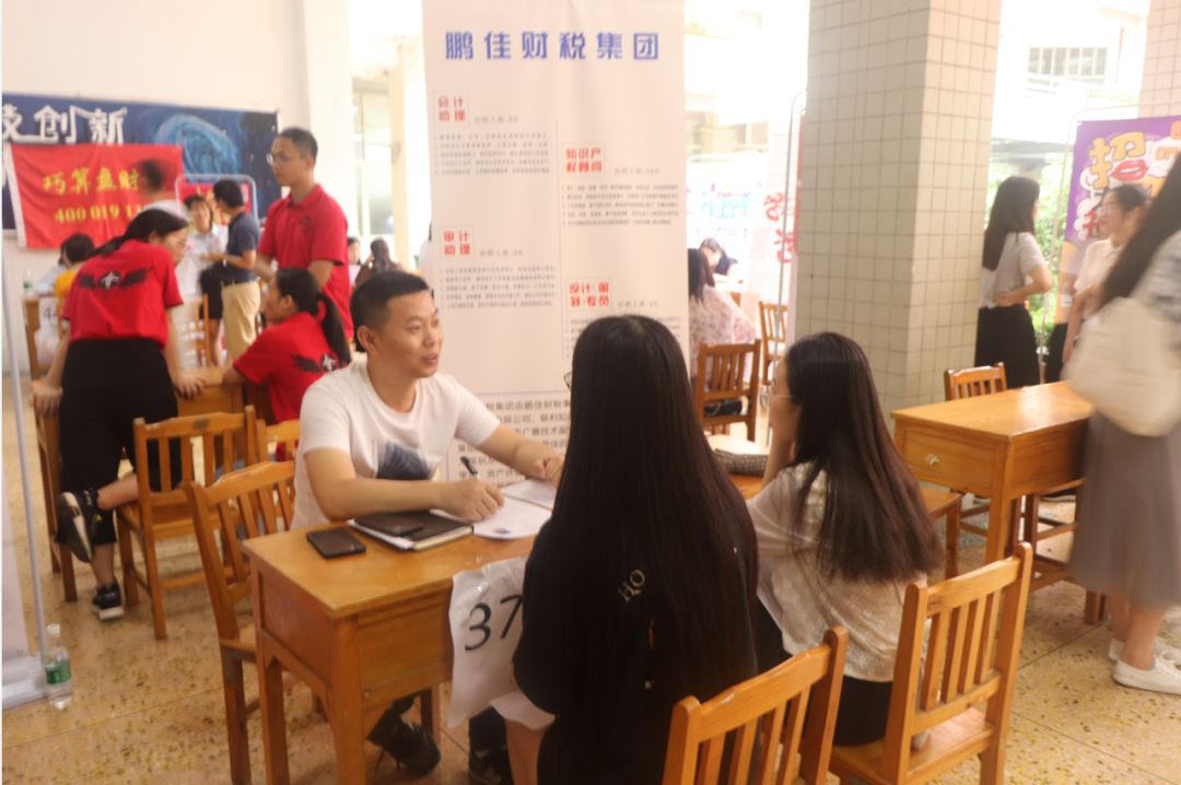 【协会会员福利】——财税专场招聘会