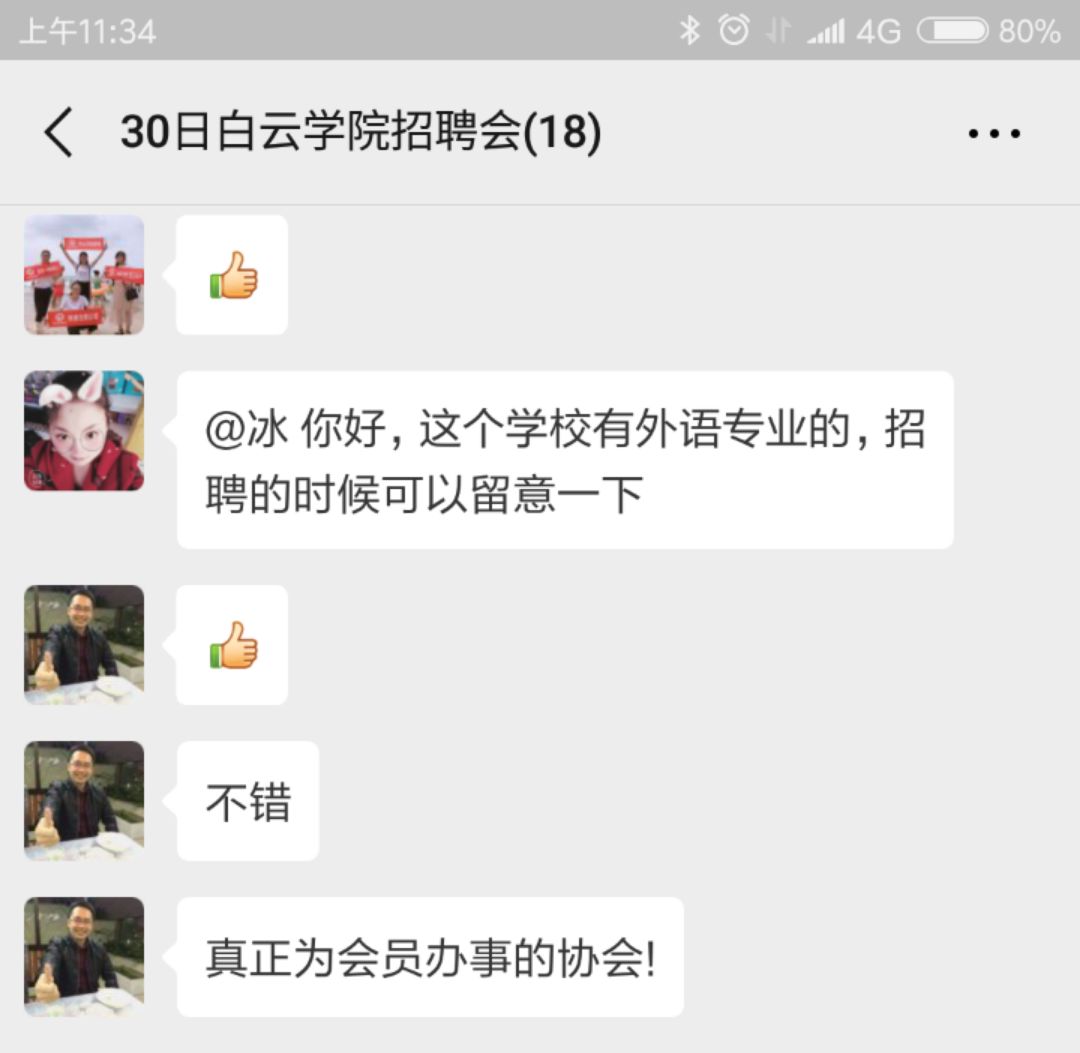 【协会会员福利】——财税专场招聘会