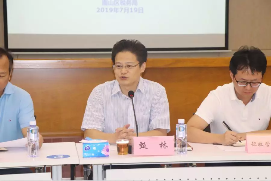 税协合作—我会受邀参加由南山国税局举办的《涉税中介机构座谈会》