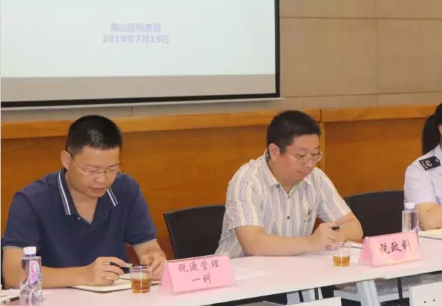 税协合作—我会受邀参加由南山国税局举办的《涉税中介机构座谈会》