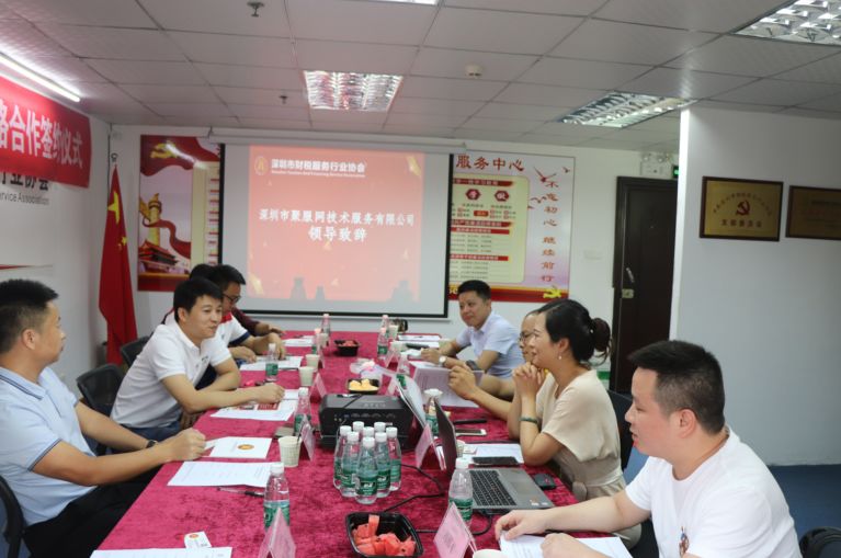 我会与聚服网达成战略合作，创新服务、发展共赢