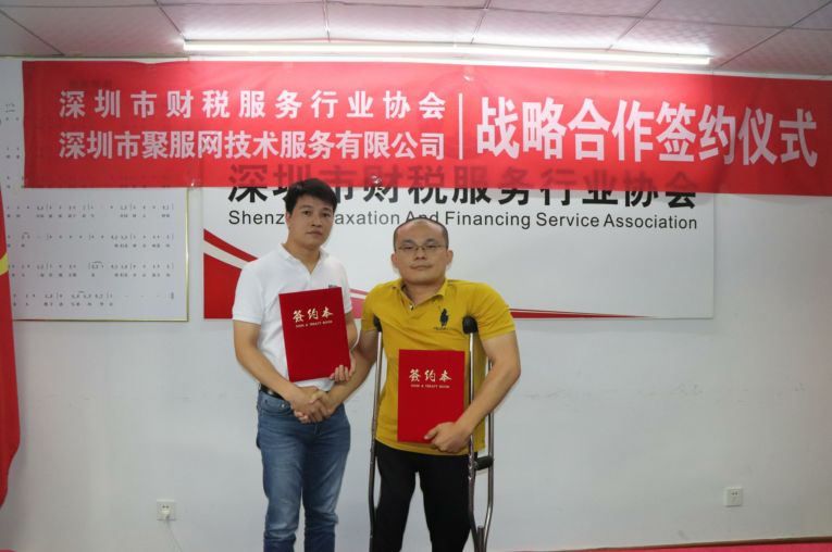 我会与聚服网达成战略合作，创新服务、发展共赢