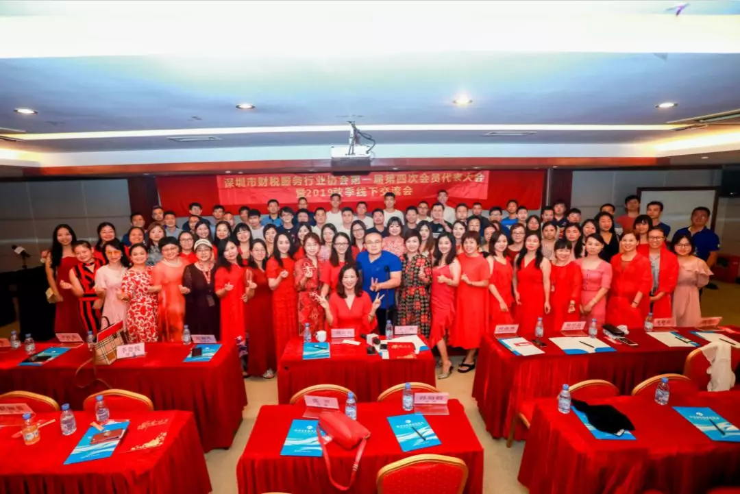 第一届第四次会员代表大会暨2019秋季线下交流会圆满结束