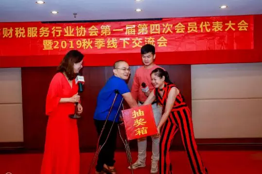 第一届第四次会员代表大会暨2019秋季线下交流会圆满结束