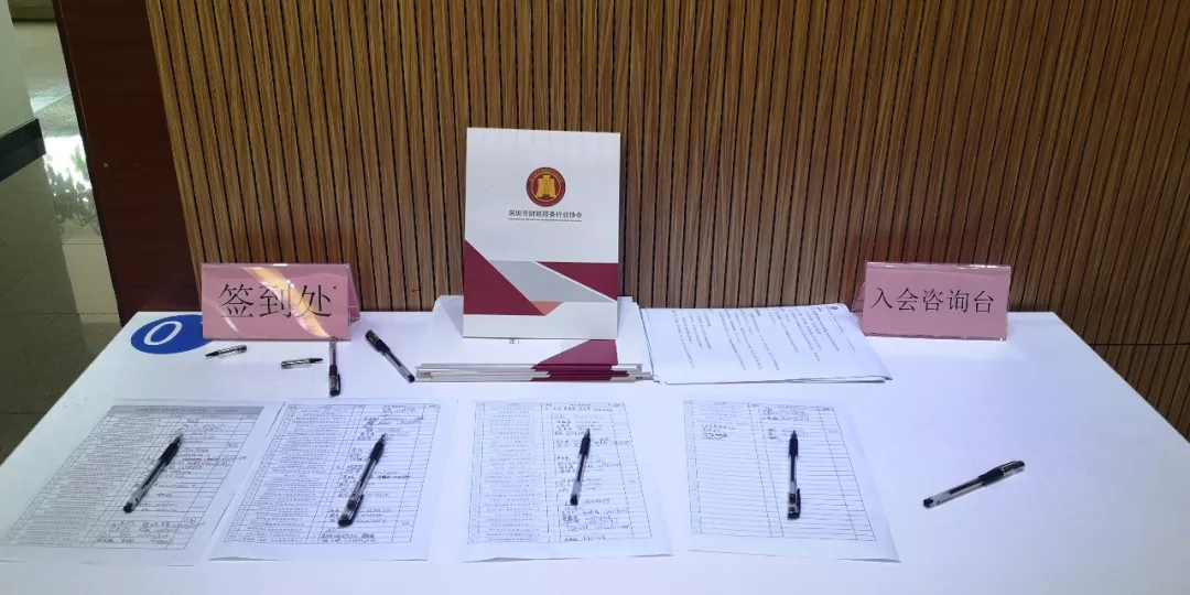 我会联合南山区税务局成功举办《免抵退税业务》培训讲座！