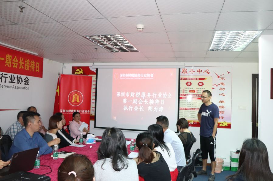 【第一期会长接待日】交流面对面 沟通零距离