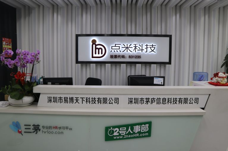 第三期会长见面日暨企业服务业务形态发展研讨会