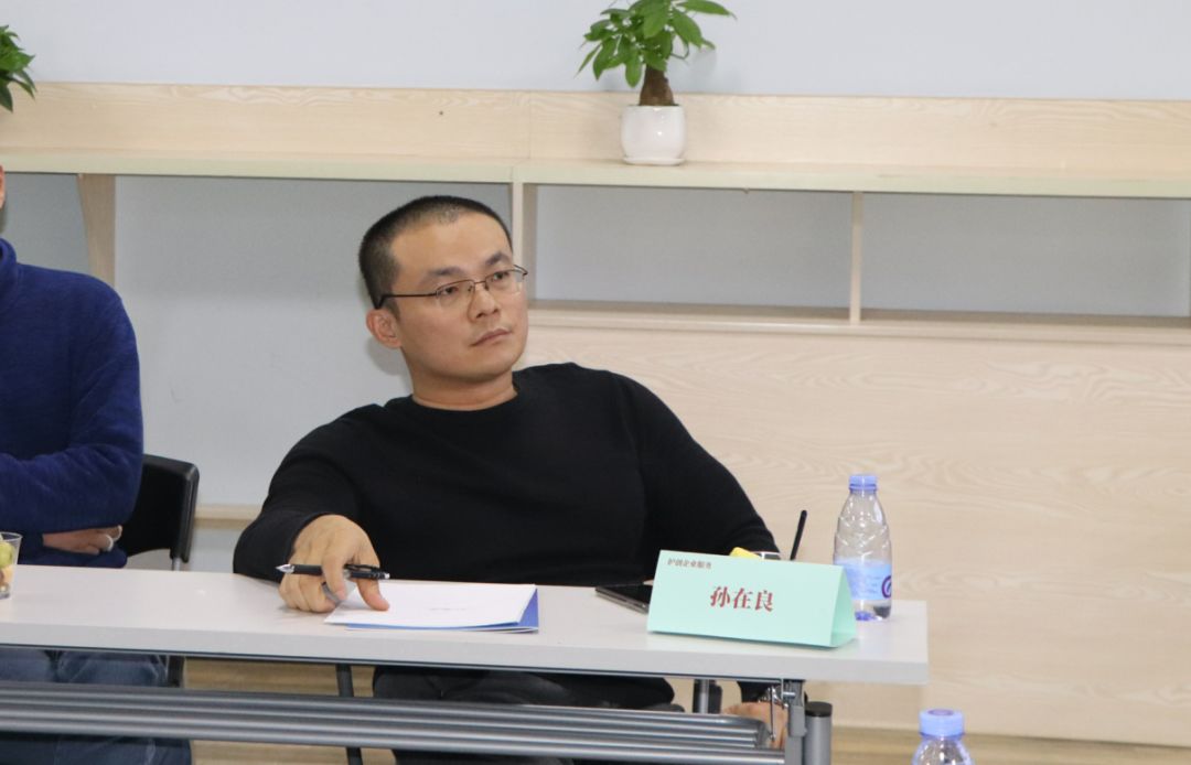 第三期会长见面日暨企业服务业务形态发展研讨会