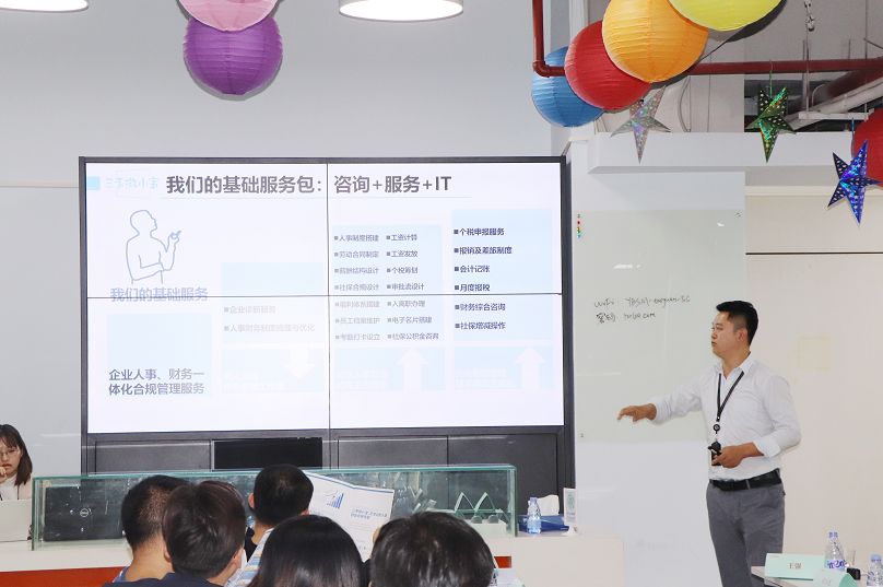 第三期会长见面日暨企业服务业务形态发展研讨会