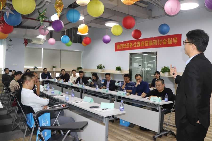 第三期会长见面日暨企业服务业务形态发展研讨会