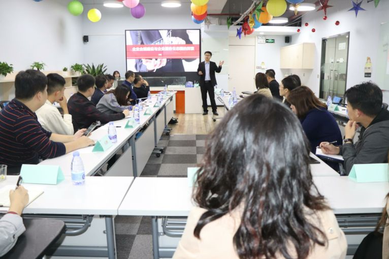 第三期会长见面日暨企业服务业务形态发展研讨会