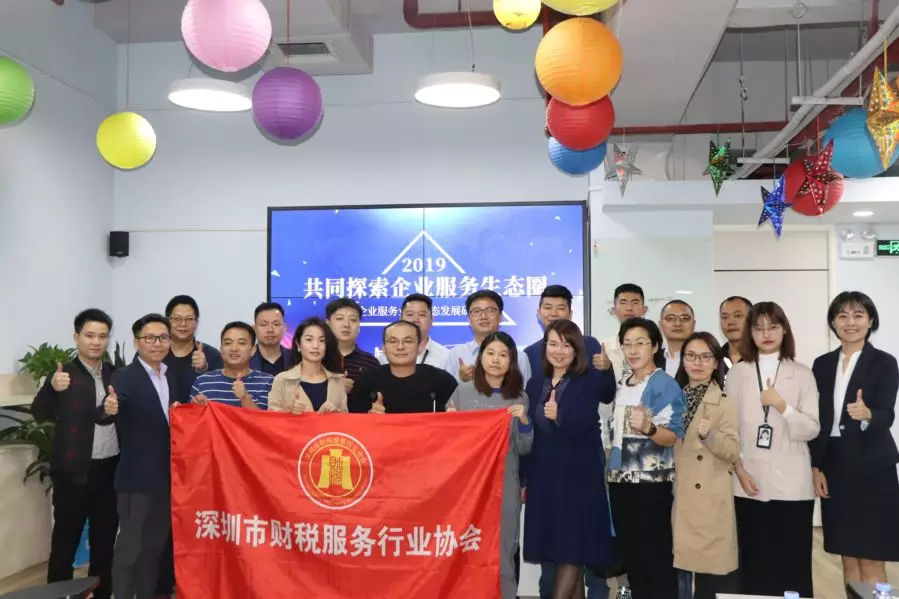 第三期会长见面日暨企业服务业务形态发展研讨会