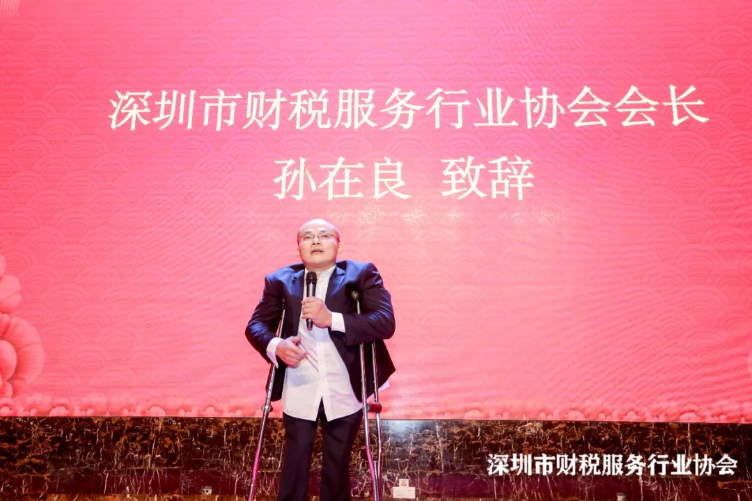 【财聚新时代 赢取新未来】第一届第五次会员代表大会暨2020年迎春晚会